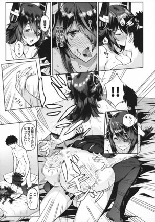 Kawaii Tenryuu-chan wa Boku no Iinari Page #8