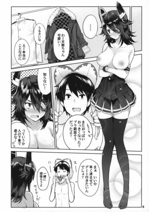 Kawaii Tenryuu-chan wa Boku no Iinari Page #5