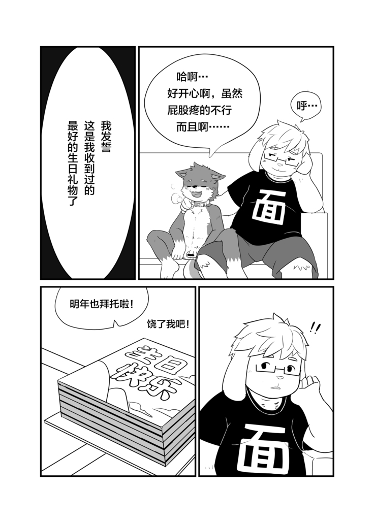 特別外送