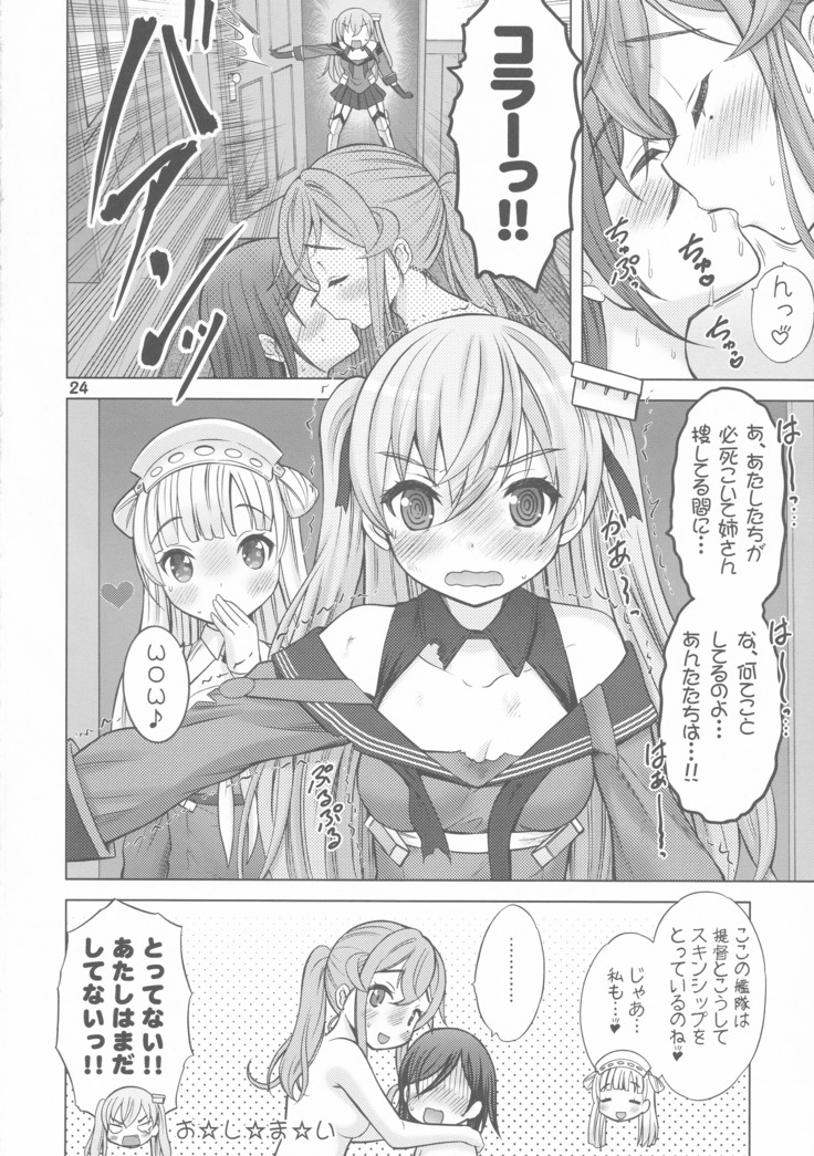 Shokumuchuu no Seikoui wa Seito na Kenri nan desu!?
