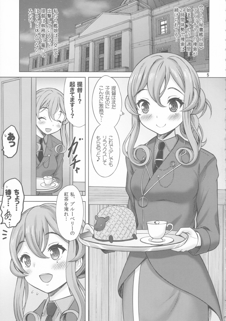 Shokumuchuu no Seikoui wa Seito na Kenri nan desu!?