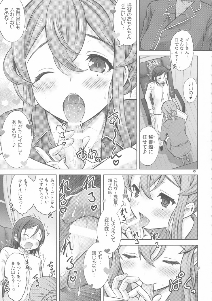 Shokumuchuu no Seikoui wa Seito na Kenri nan desu!?