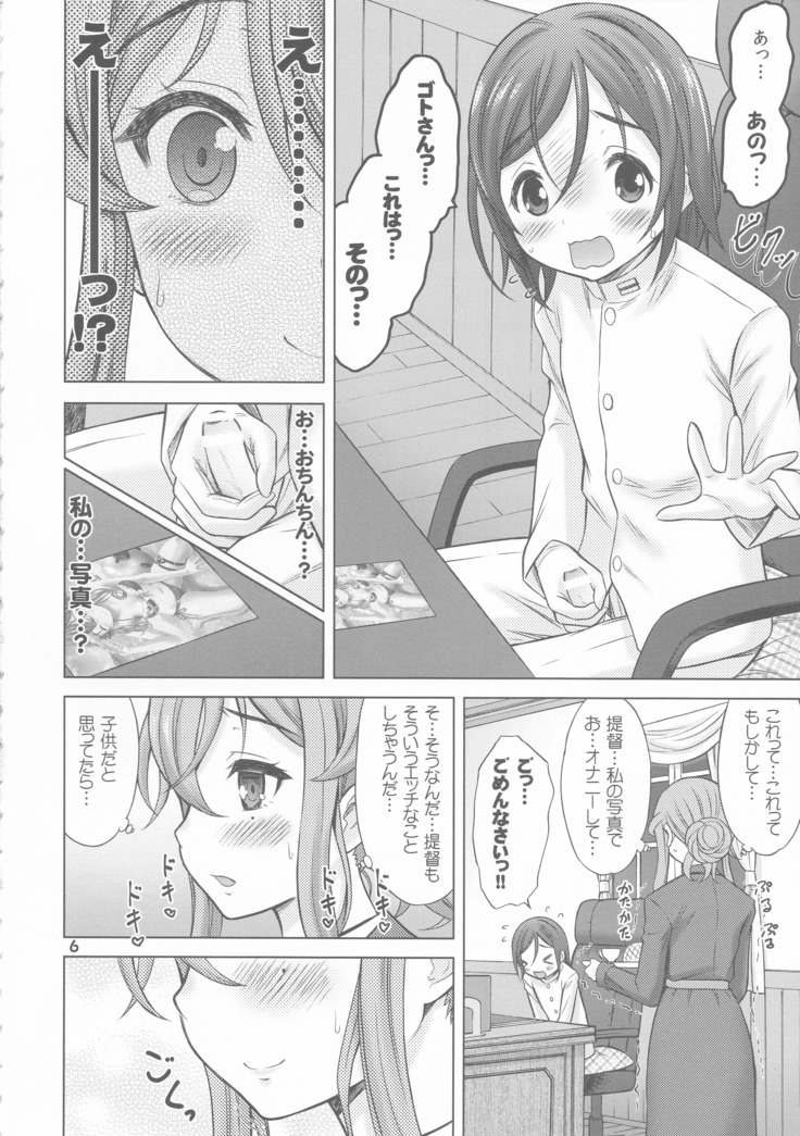 Shokumuchuu no Seikoui wa Seito na Kenri nan desu!?