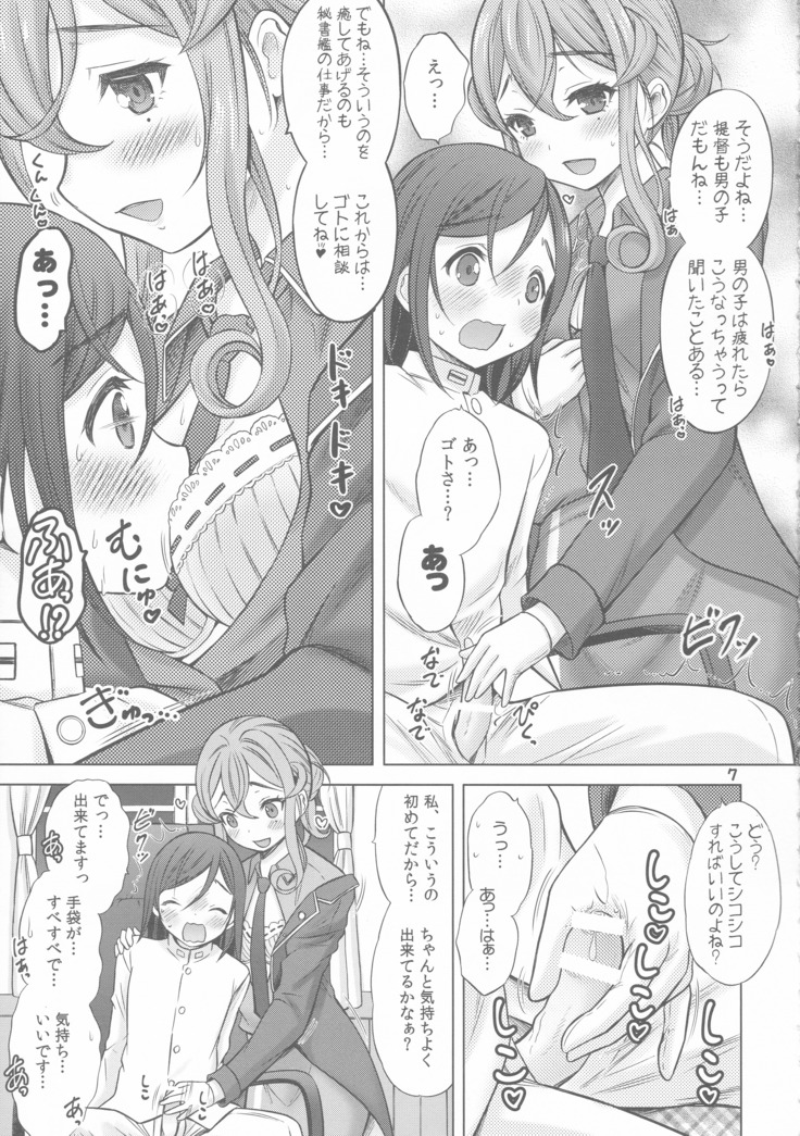 Shokumuchuu no Seikoui wa Seito na Kenri nan desu!?