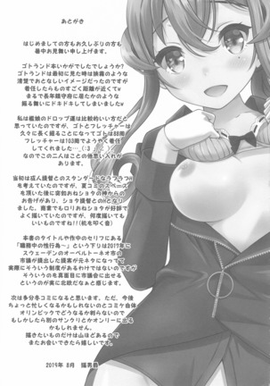Shokumuchuu no Seikoui wa Seito na Kenri nan desu!? Page #26