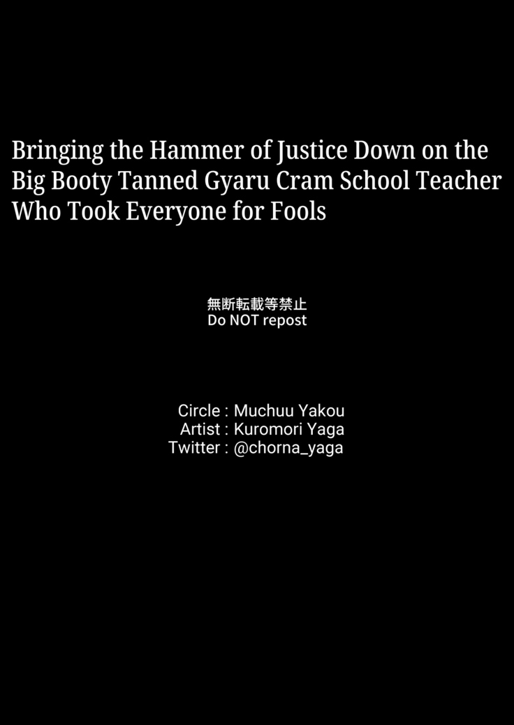 Seken o Nameta Dekashiri Kuro Gal Jukukou ni Seigi no Tettsui | Bringing the Hammer of Justice Down on the Big Booty Tanned Gyaru Cram School Teacher Who Took Everyone for Fools