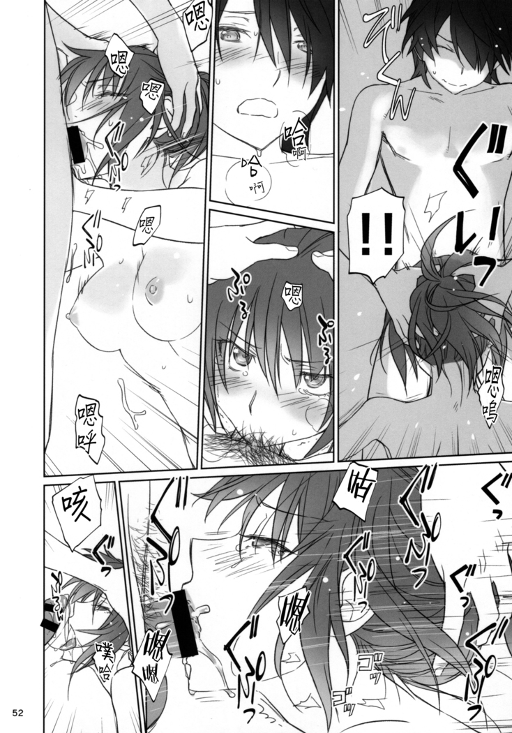 Hitagi Family Kouhen