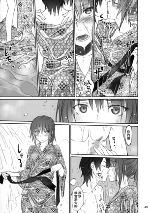 Hitagi Family Kouhen - Page 49