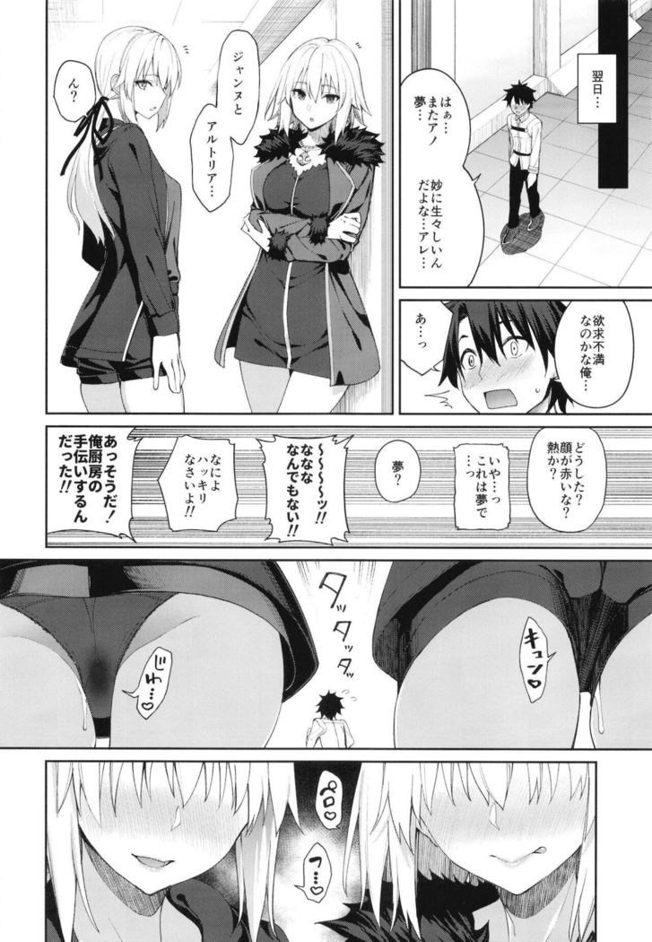 Master Senzoku Housi Club