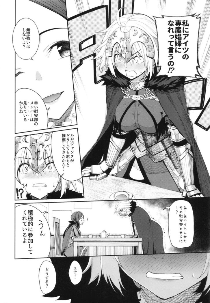 Master Senzoku Housi Club