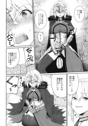 Master Senzoku Housi Club Page #14