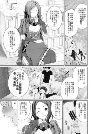 Master Senzoku Housi Club Page #5