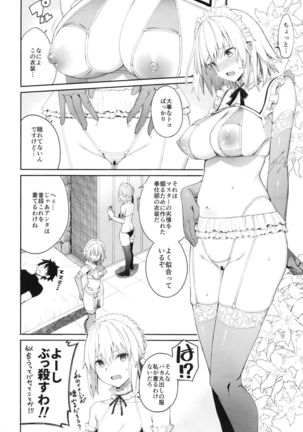 Master Senzoku Housi Club Page #20