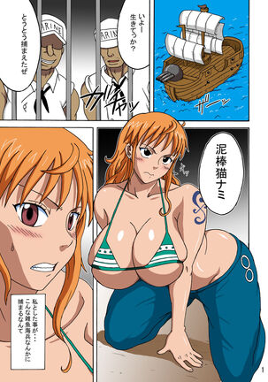 Nami SAGA Page #2