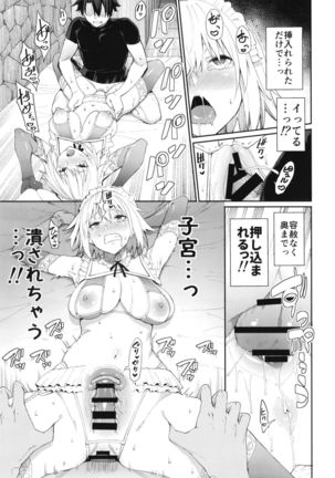 Master Senzoku Housi Club Page #23