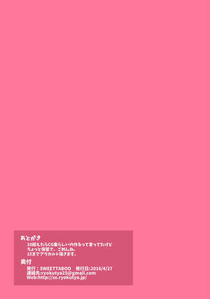 "SISSY A LA CARTE 11" ~Netorare Otokonoko, Teisoutai Kanri Mesuka Choukyou~ Page #11