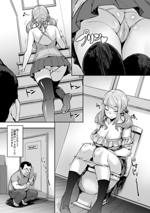 Oji to Mei to Sex ~Kareshi ni wa Naisho da yo~ - Page 6