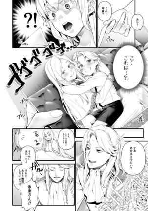June-san no Erohon