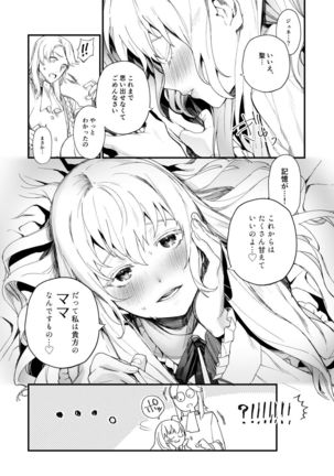 June-san no Erohon
