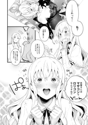 June-san no Erohon Page #17