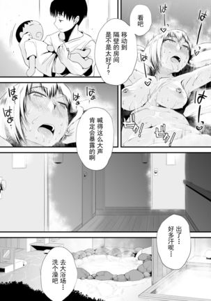 Ore no Yome ga Netorarete Iru! ~Umi no Mieru Machi Kouhen~【不可视汉化】 Page #49