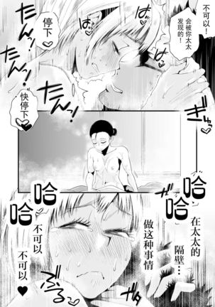 Ore no Yome ga Netorarete Iru! ~Umi no Mieru Machi Kouhen~【不可视汉化】 Page #54