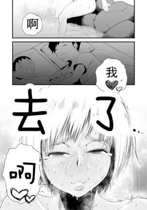 Ore no Yome ga Netorarete Iru! ~Umi no Mieru Machi Kouhen~【不可视汉化】 Page #57