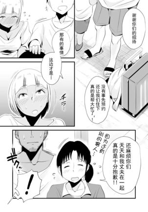 Ore no Yome ga Netorarete Iru! ~Umi no Mieru Machi Kouhen~【不可视汉化】 Page #60