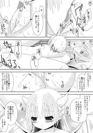 Onee-chan ni Ecchi na Koto Shicha Ikemasen! 5 Page #10