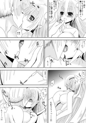 Onee-chan ni Ecchi na Koto Shicha Ikemasen! 5 Page #8