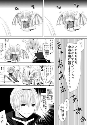 Onee-chan ni Ecchi na Koto Shicha Ikemasen! 5 Page #5