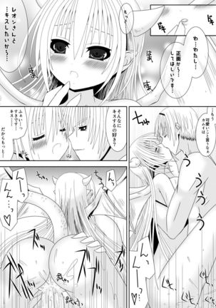 Onee-chan ni Ecchi na Koto Shicha Ikemasen! 5 - Page 17