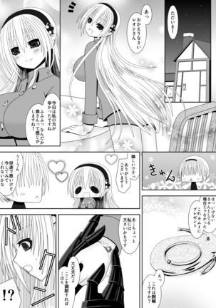 Onee-chan ni Ecchi na Koto Shicha Ikemasen! 5 Page #3
