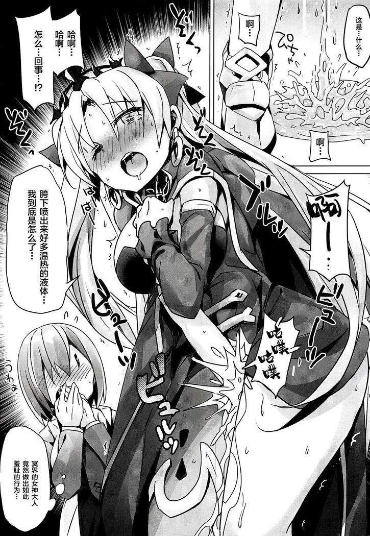 Toile no Yarikata o Shiranai Ereshkigal-chan