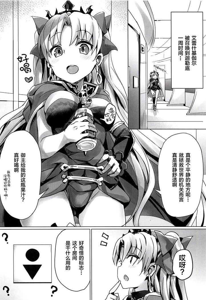 Toile no Yarikata o Shiranai Ereshkigal-chan