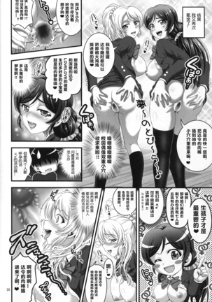 Ore Yome Saimin 1 【鬼畜王汉化组】 Page #22