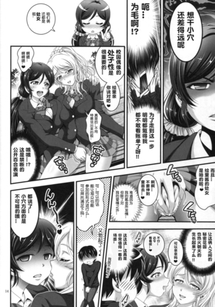 Ore Yome Saimin 1 【鬼畜王汉化组】 Page #16