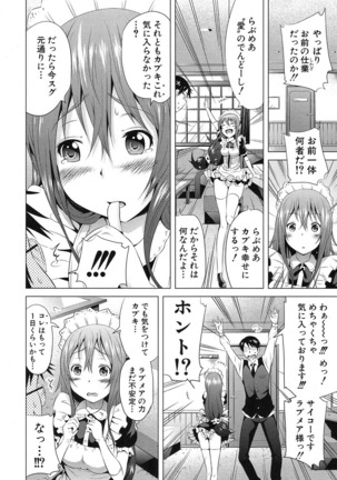 Lovemare♥ Joshou Classmate Doujin+Ch.1-6 Page #48