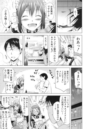 Lovemare♥ Joshou Classmate Doujin+Ch.1-6 Page #97