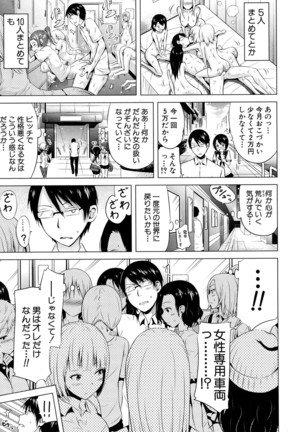 Lovemare♥ Joshou Classmate Doujin+Ch.1-6 Page #161