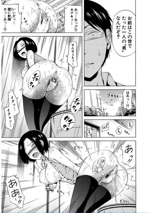 Lovemare♥ Joshou Classmate Doujin+Ch.1-6 Page #103