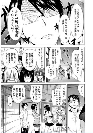 Lovemare♥ Joshou Classmate Doujin+Ch.1-6 Page #105