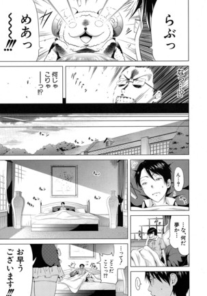 Lovemare♥ Joshou Classmate Doujin+Ch.1-6 - Page 17