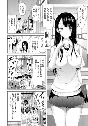 Lovemare♥ Joshou Classmate Doujin+Ch.1-6 - Page 8