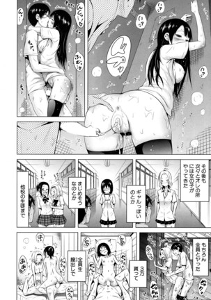 Lovemare♥ Joshou Classmate Doujin+Ch.1-6 Page #160