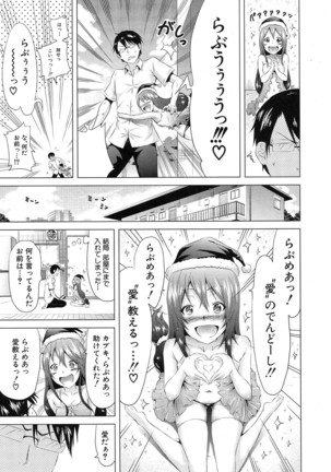 Lovemare♥ Joshou Classmate Doujin+Ch.1-6 Page #11