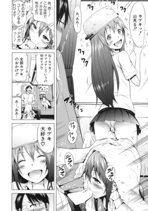 Lovemare♥ Joshou Classmate Doujin+Ch.1-6 Page #192