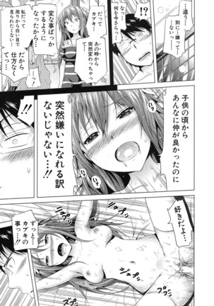 Lovemare♥ Joshou Classmate Doujin+Ch.1-6 Page #93