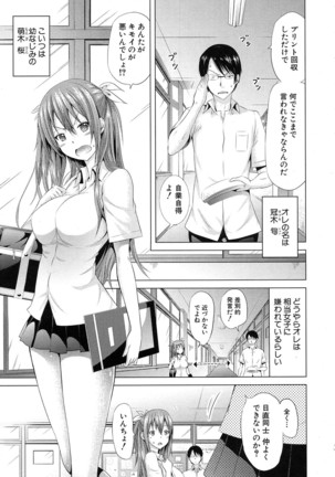 Lovemare♥ Joshou Classmate Doujin+Ch.1-6 Page #7