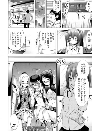 Lovemare♥ Joshou Classmate Doujin+Ch.1-6 Page #170